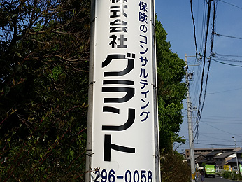 03miyawaki|保険の達人