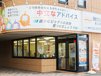 |保険の達人