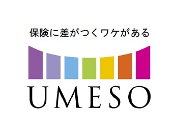 UMESO10|保険の達人