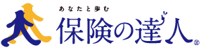 保険の達人